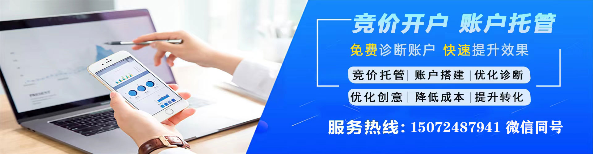 唐县百度推广优化